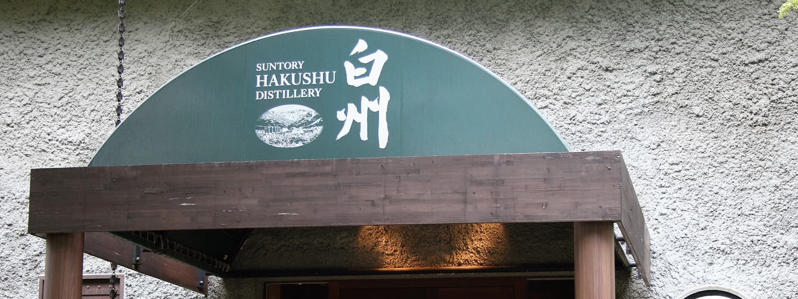 The Hakushu distillery in Japan.