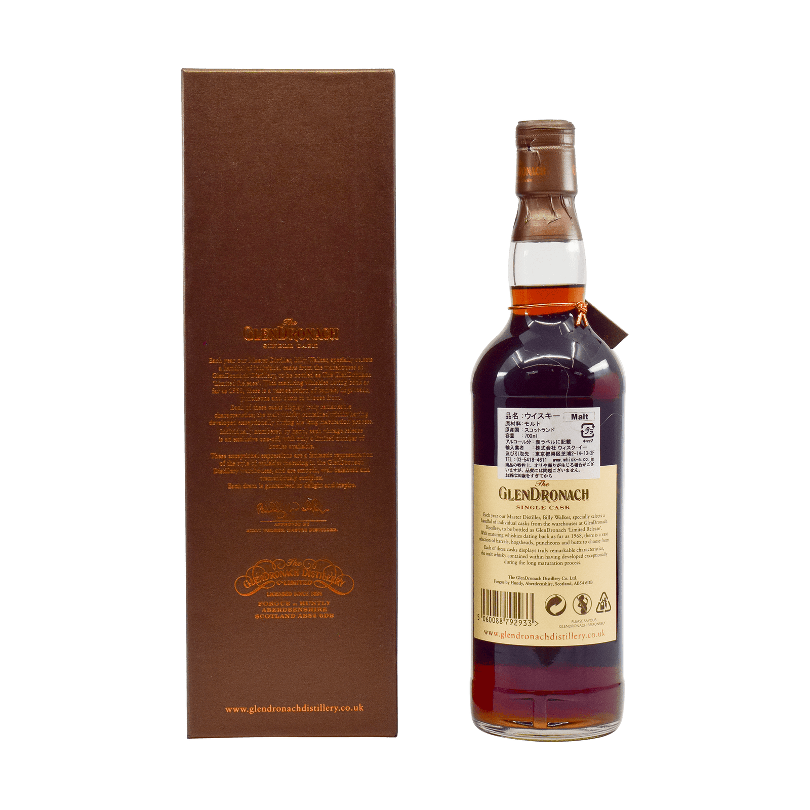 GlenDronach 1971 39 Year Old 48.10% 70cl