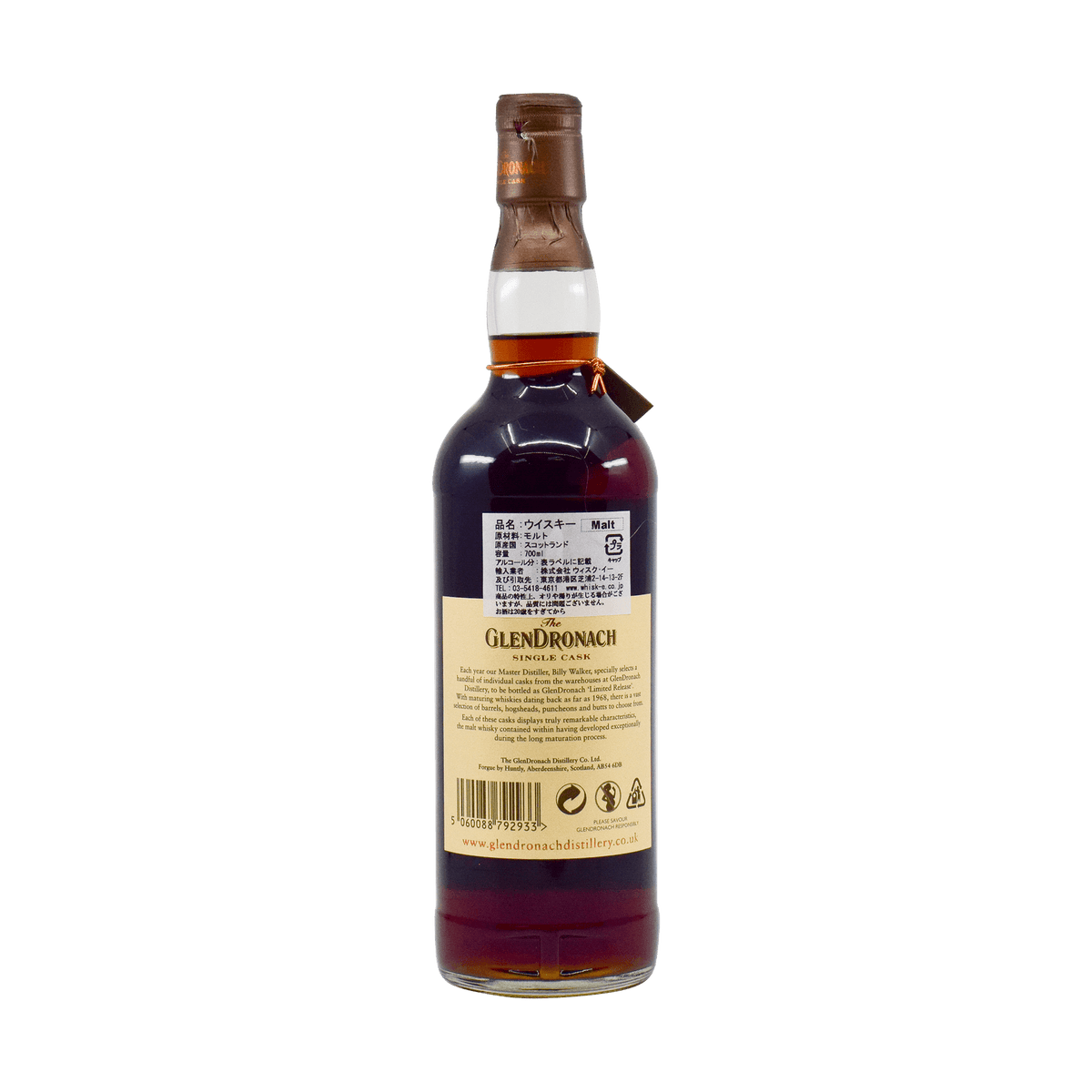 GlenDronach 1971 39 Year Old 48.10% 70cl