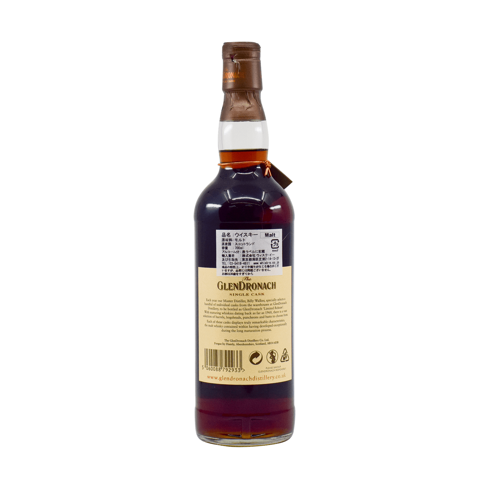 GlenDronach 1971 39 Year Old 48.10% 70cl
