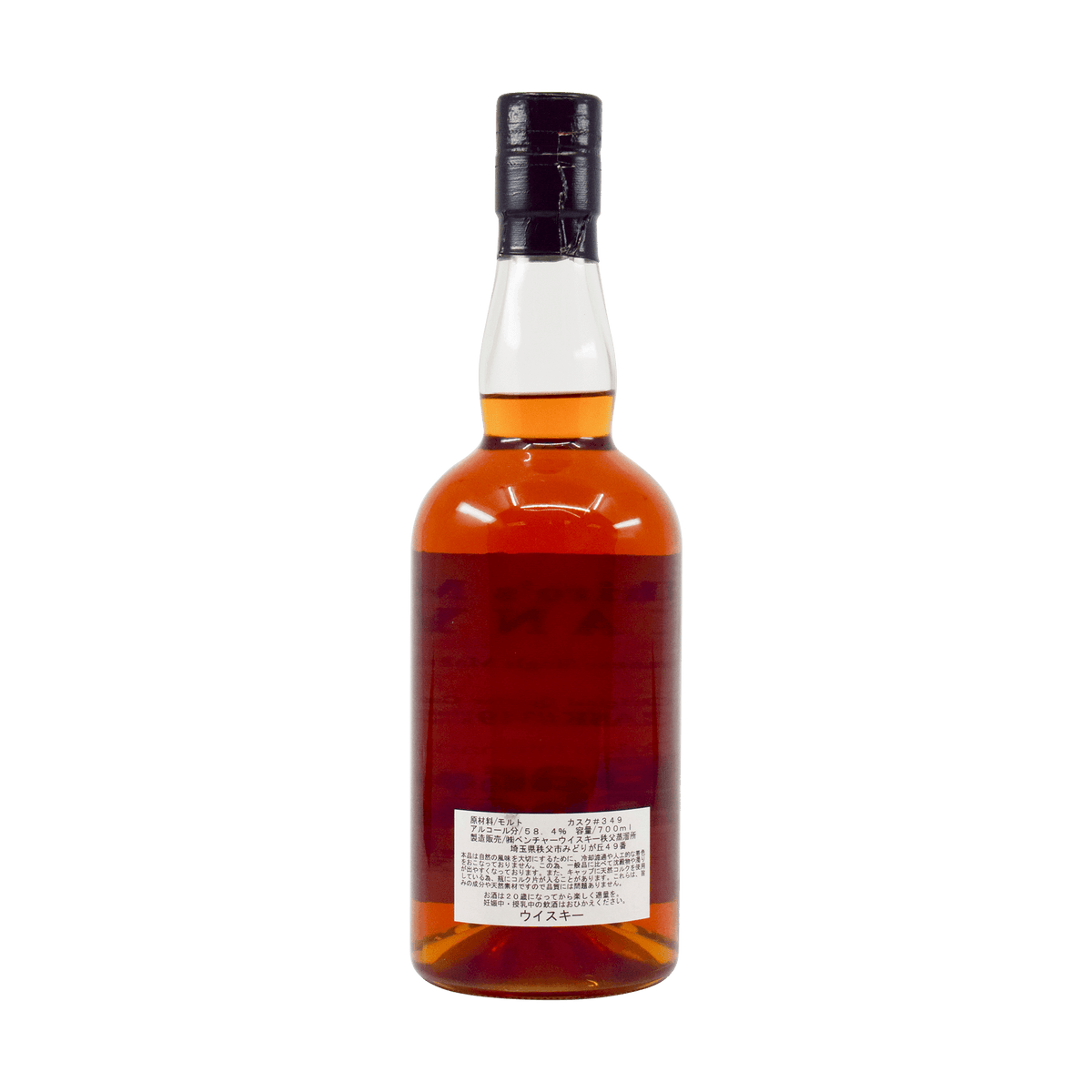 Hanyu 2000 Chibidaru Tokyo International Bar Show 58.40% 70cl