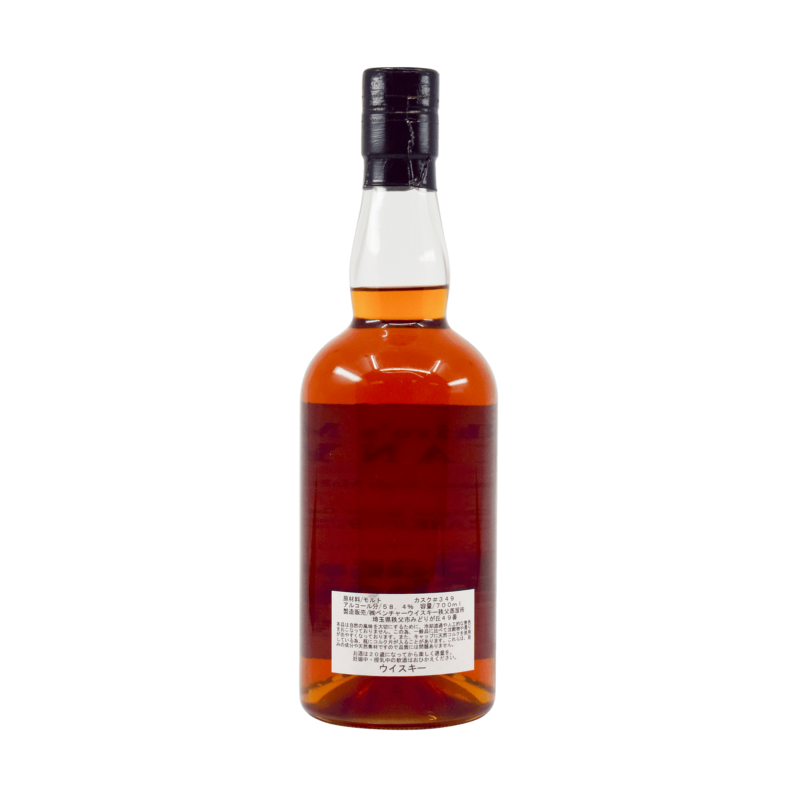 Hanyu 2000 Chibidaru Tokyo International Bar Show 58.40% 70cl