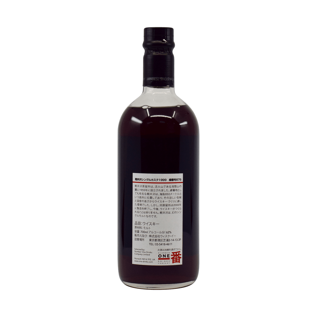 Karuizawa 1999 13 Year Old 'Memories' 62.90% 70cl