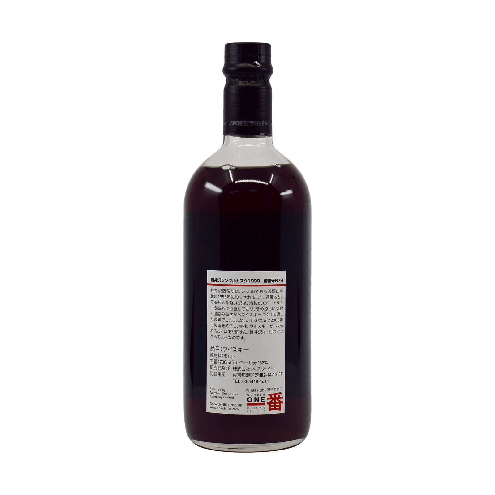 Karuizawa 1999 13 Year Old 'Memories' 62.90% 70cl