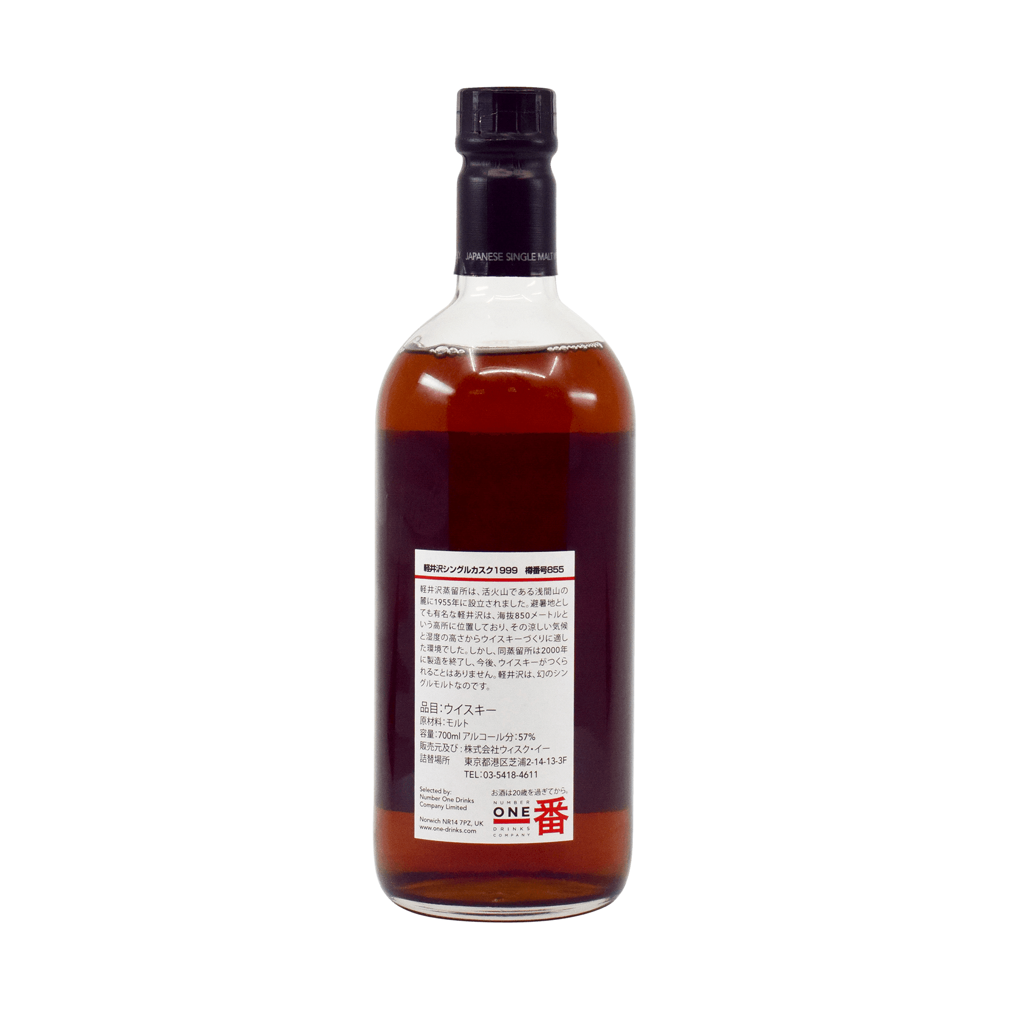 Karuizawa 1999 14 Year Old 'Memories' 57.00% 70cl