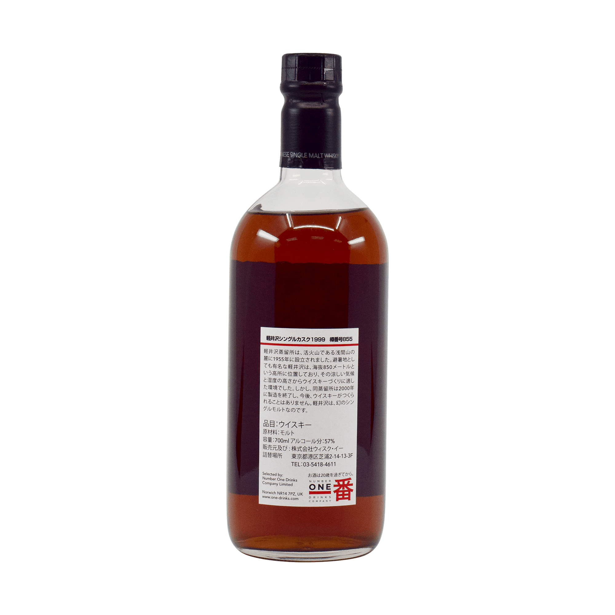 Karuizawa 1999 14 Year Old 'Memories' 57.00% 70cl