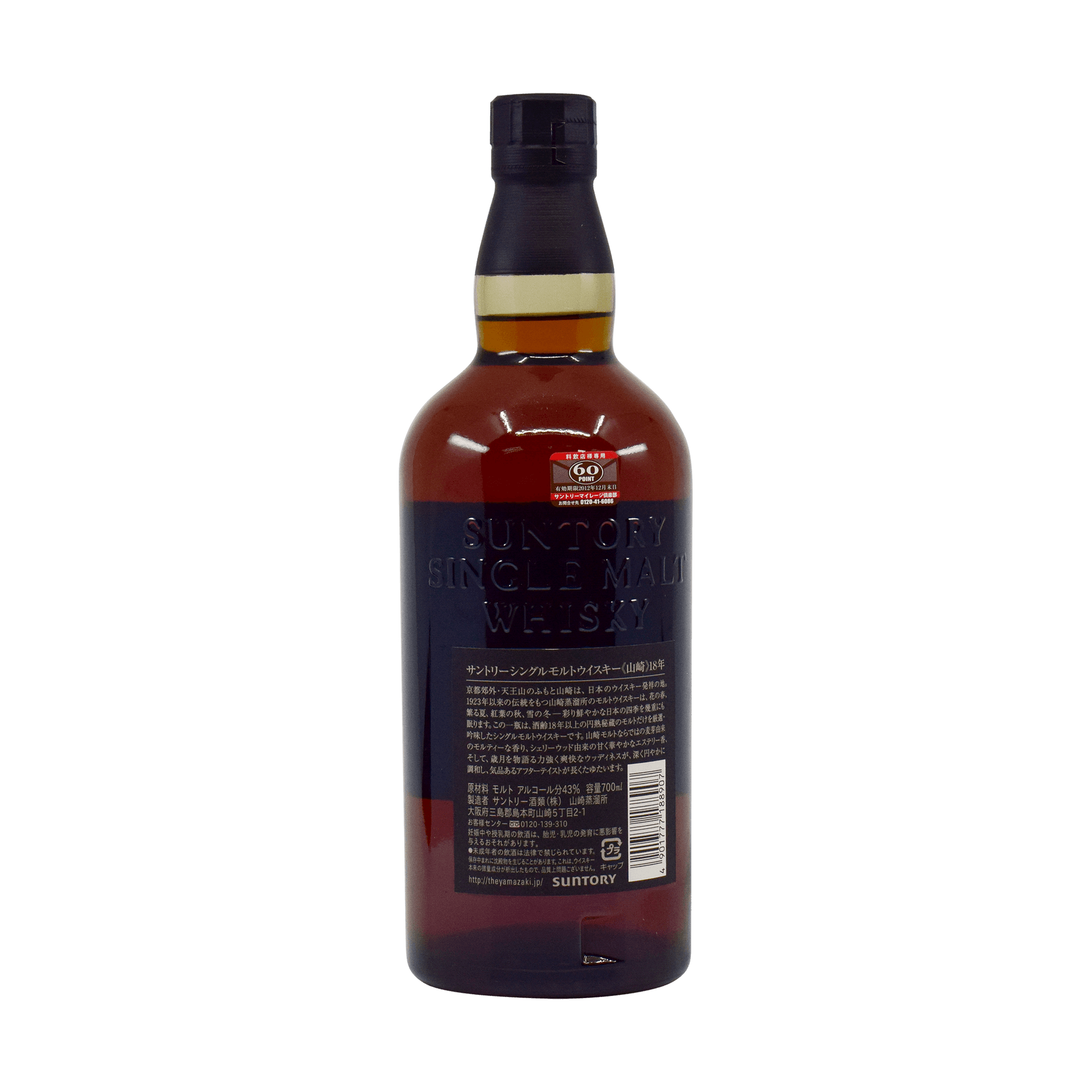 Kawasaki 1982 'Whisky Live 2011' 65.50% 70cl