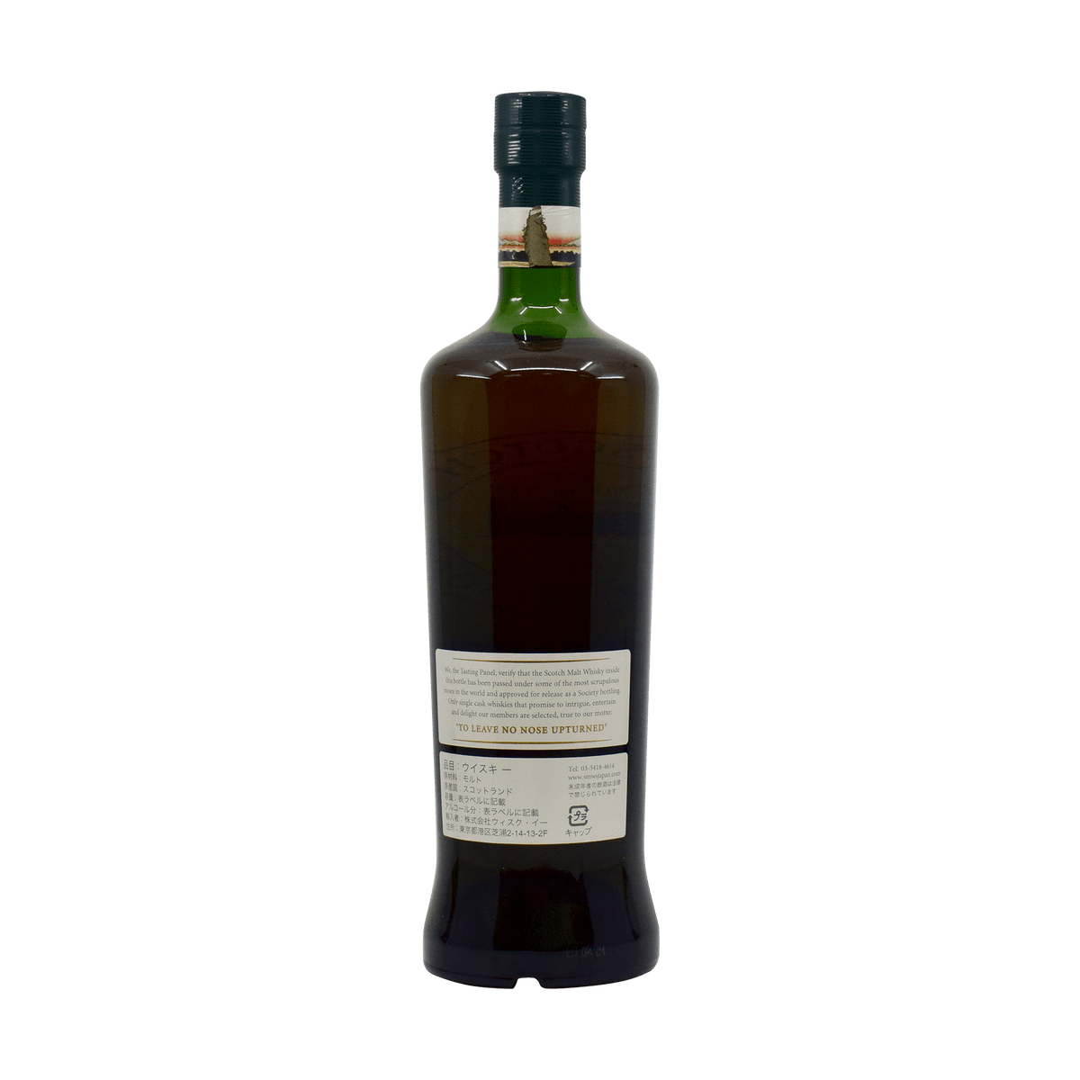 Longmorn 1985 27 Year Old '7.84 – A Mystery Unravelled' SMWS 56.30% 70cl