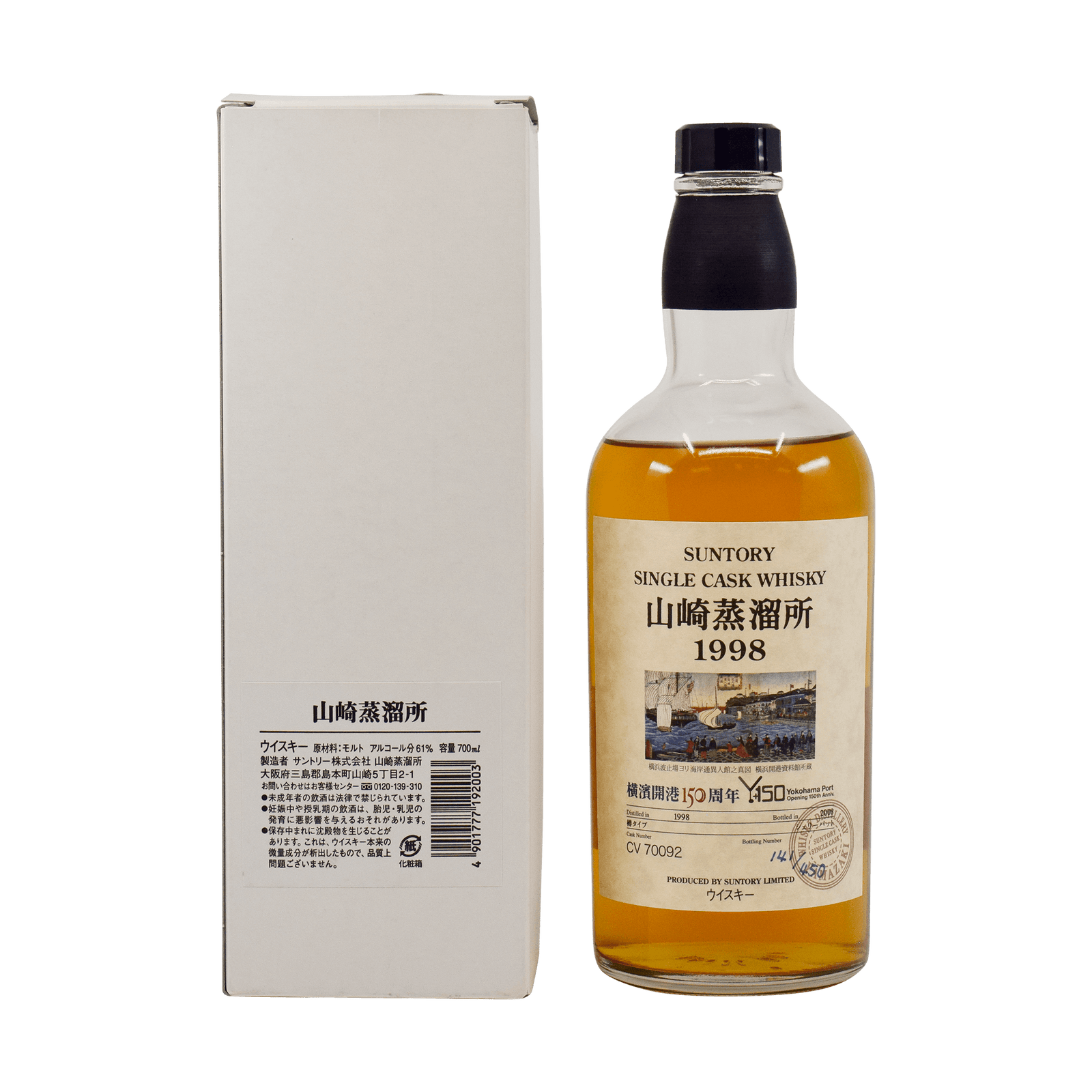 Yamazaki 1998 'Yokohama 150th Anniversary' 61.00% 70cl