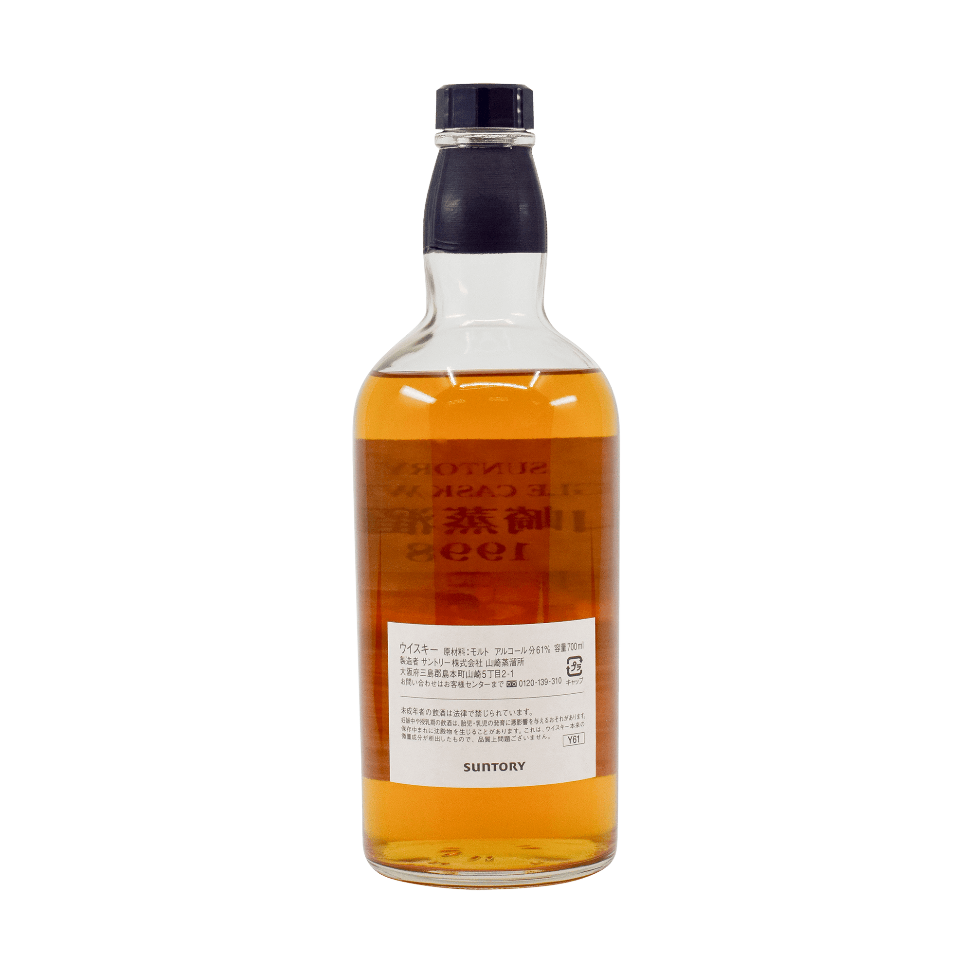 Yamazaki 1998 'Yokohama 150th Anniversary' 61.00% 70cl